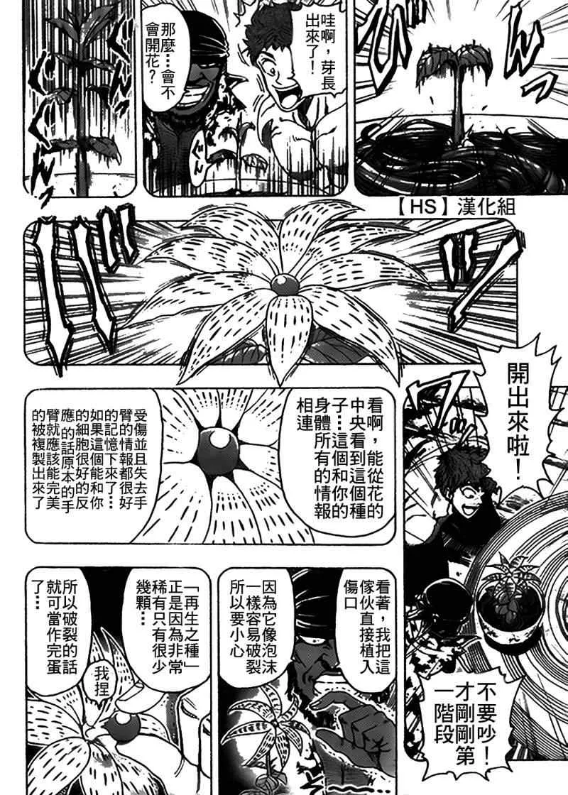 第96话 第11页