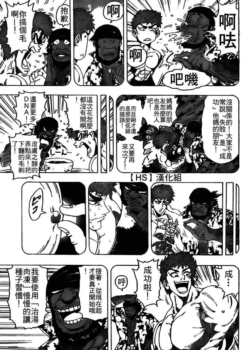 第96话 第12页