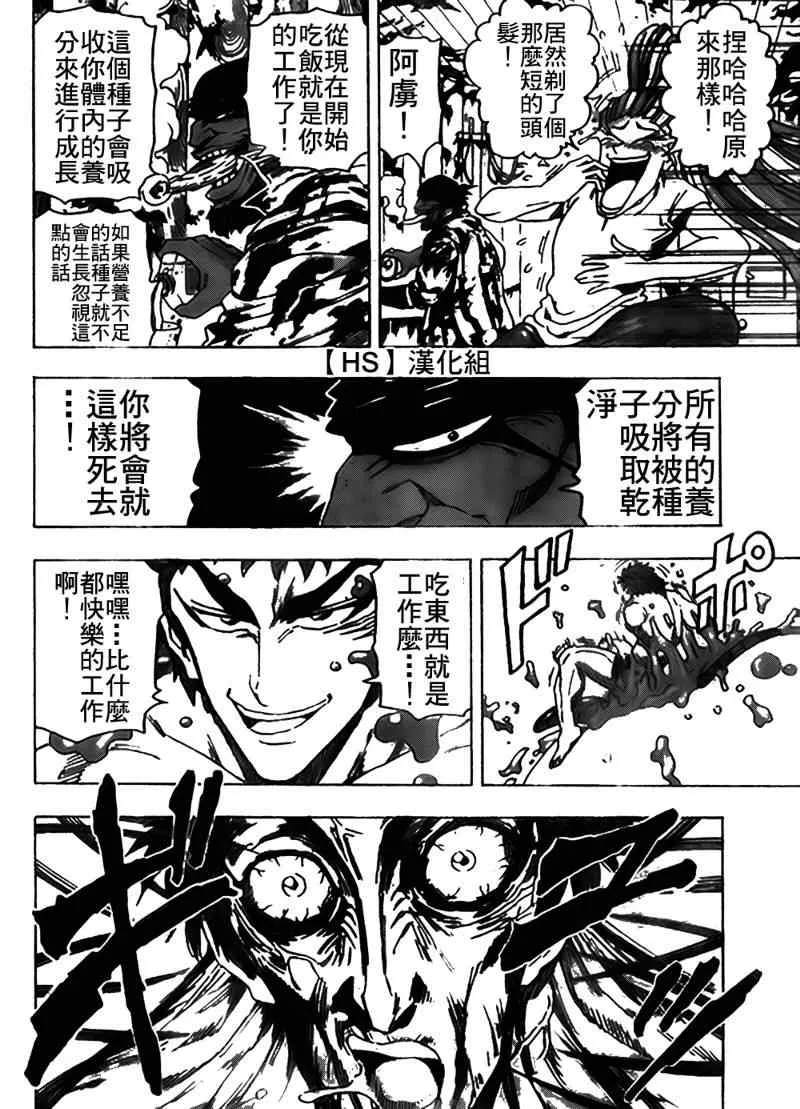 第96话 第13页