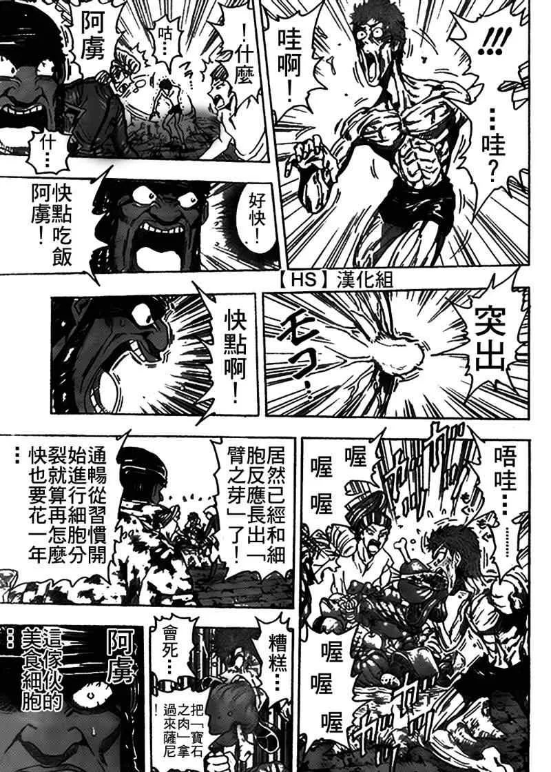 第96话 第14页