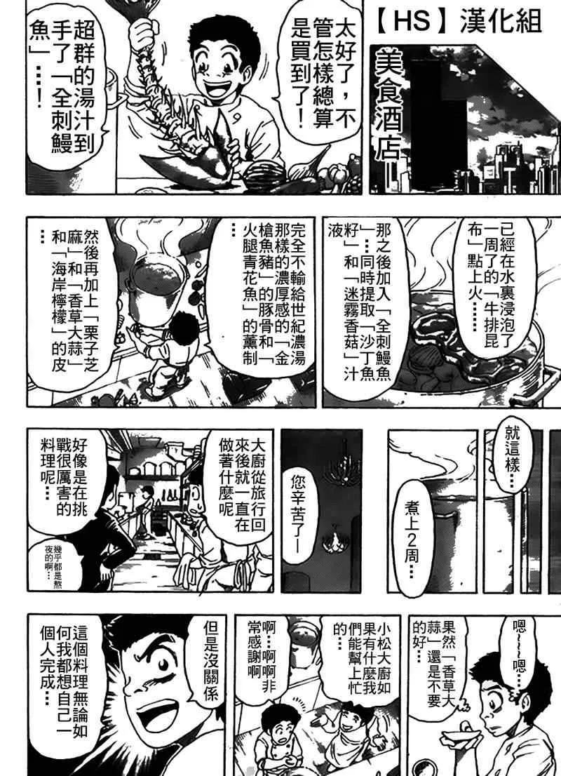 第96话 第15页