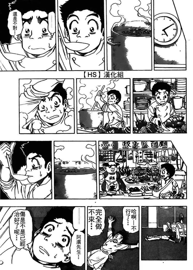 第96话 第16页