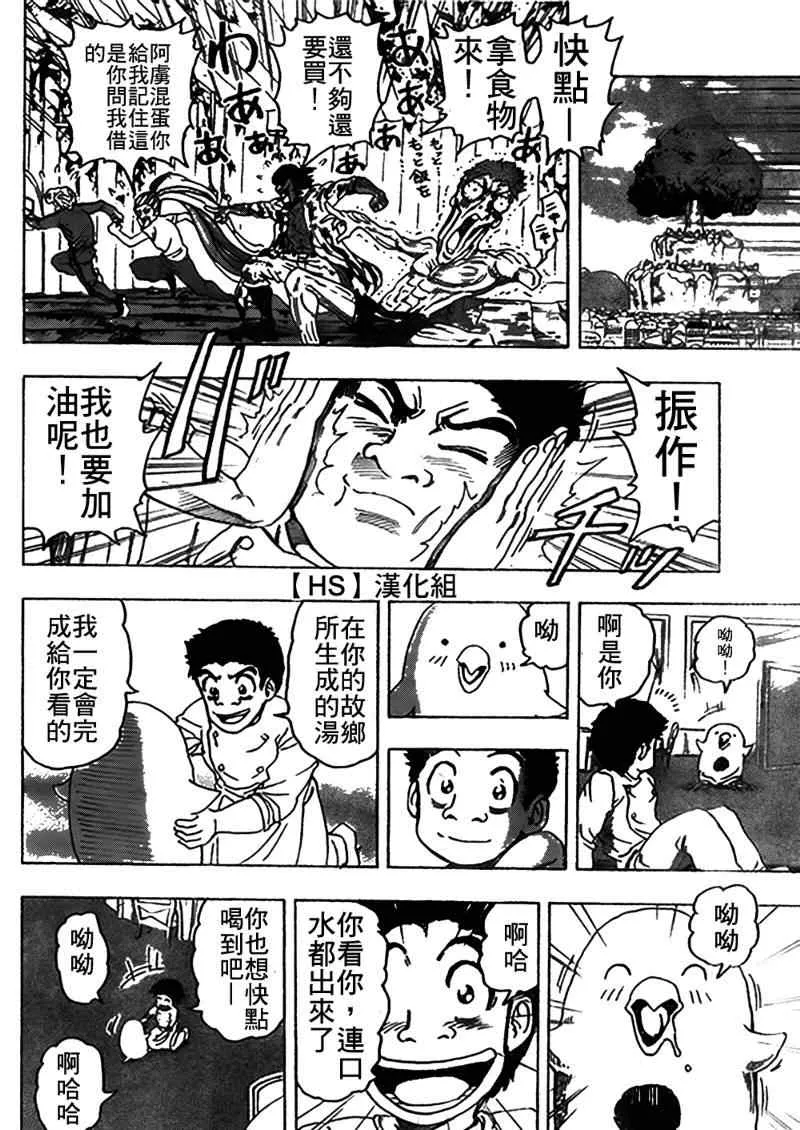 第96话 第17页