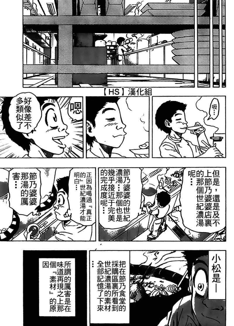 第96话 第18页