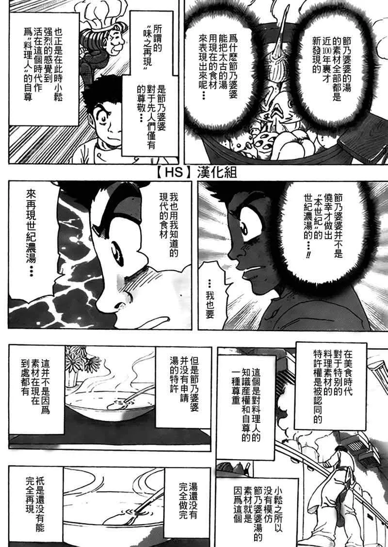 第96话 第19页