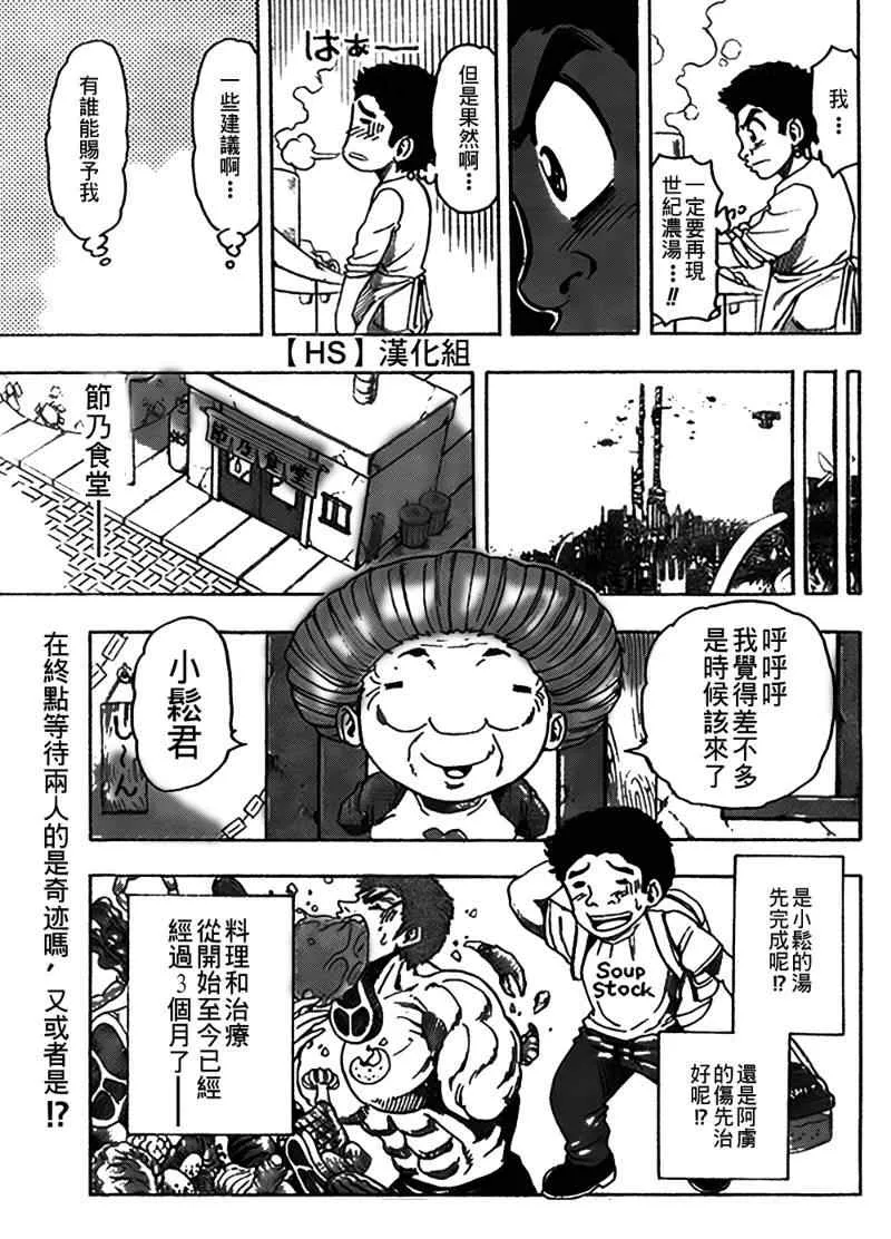 第96话 第20页