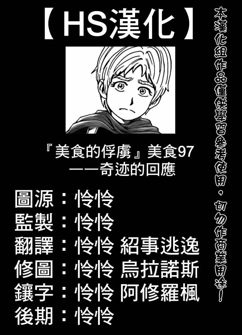 第97话 第1页