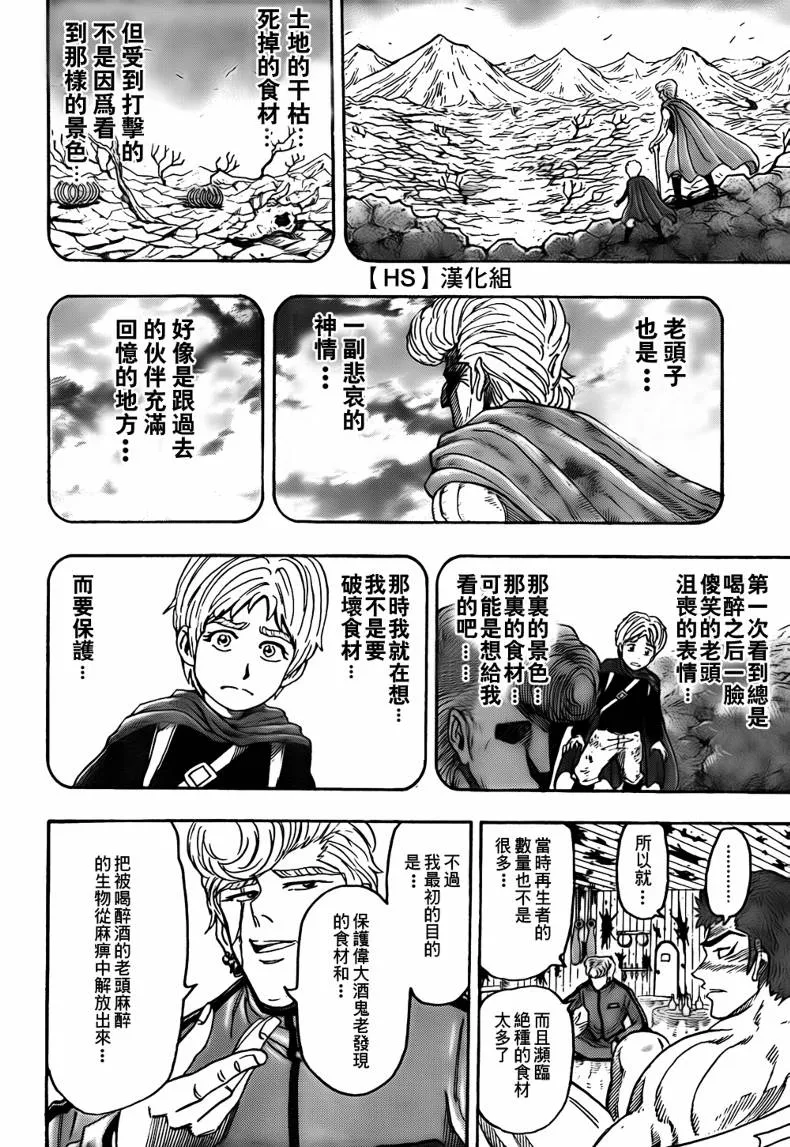 第97话 第9页
