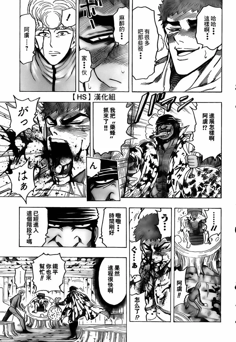 第97话 第10页