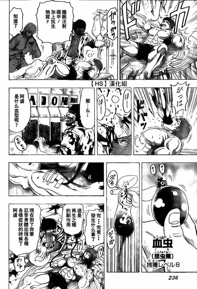 第97话 第11页
