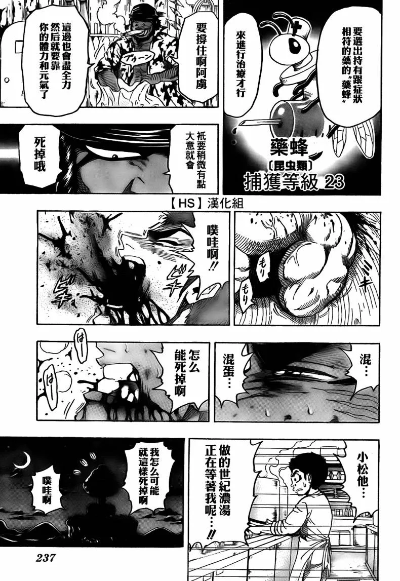 第97话 第12页