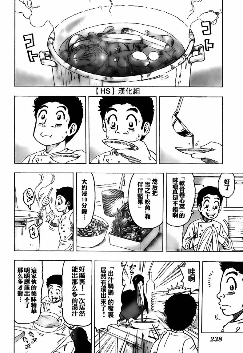 第97话 第13页