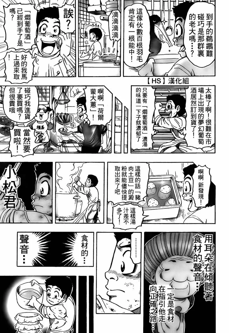 第97话 第14页