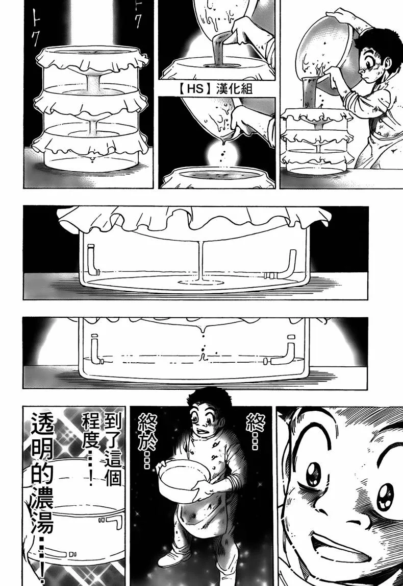 第97话 第15页