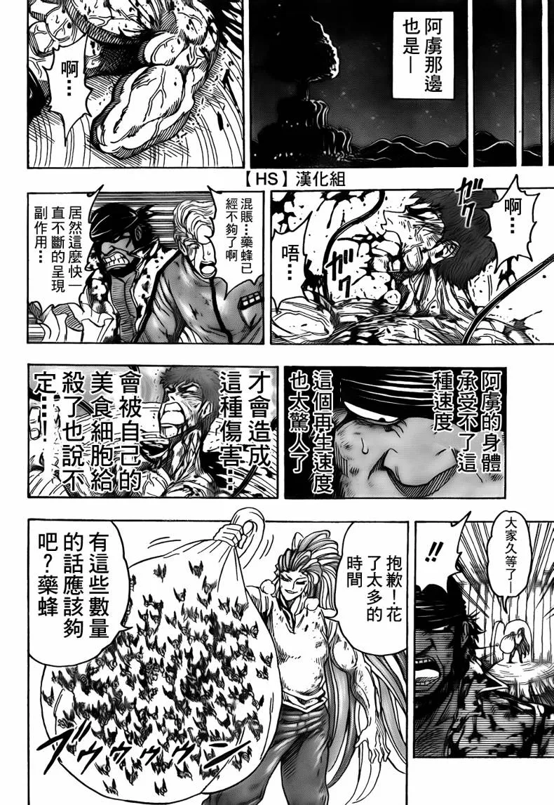 第97话 第17页