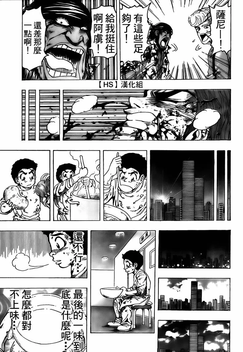 第97话 第18页