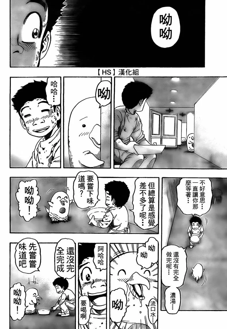 第97话 第19页