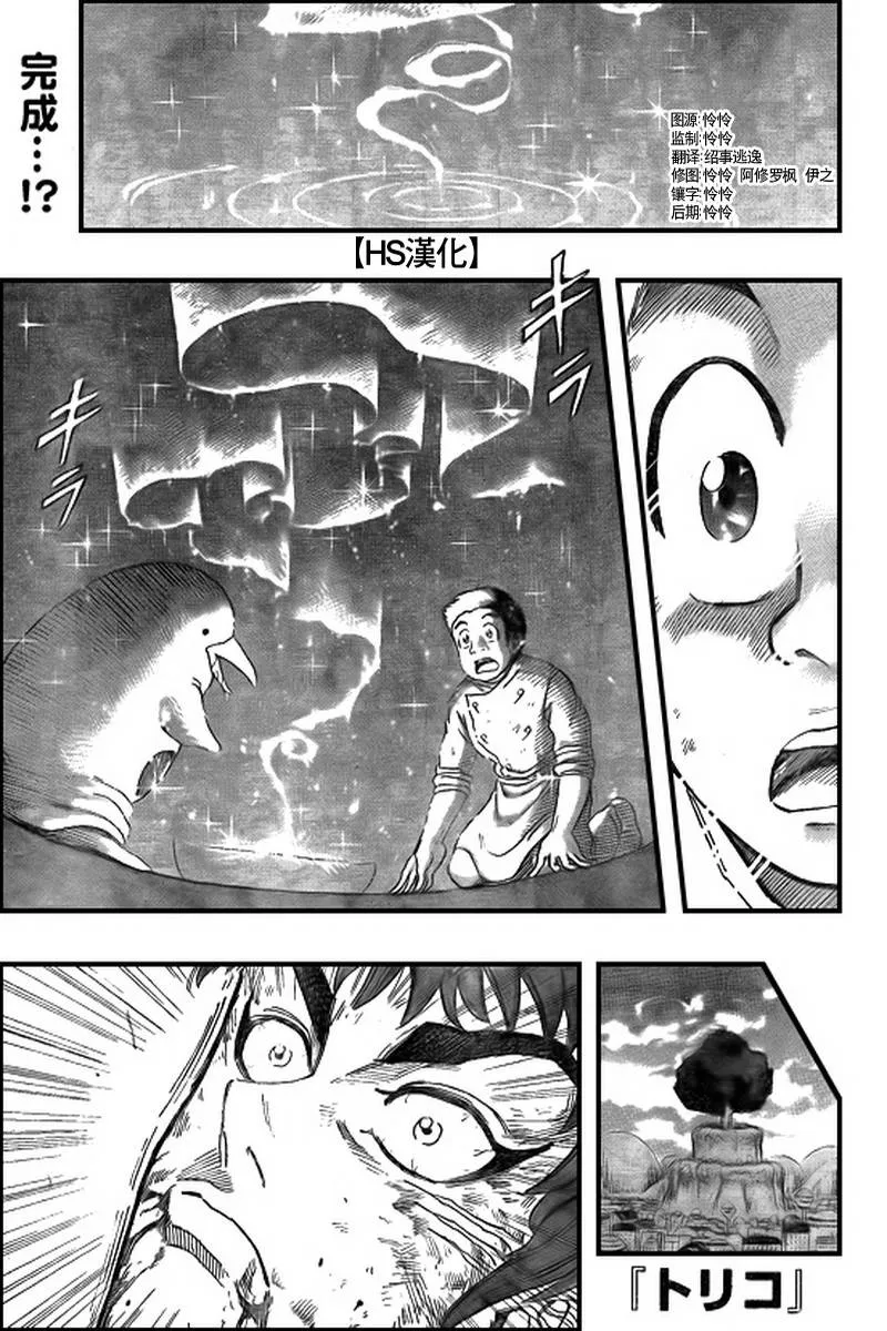 第98话 第1页