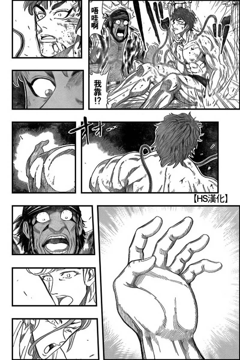 第98话 第2页