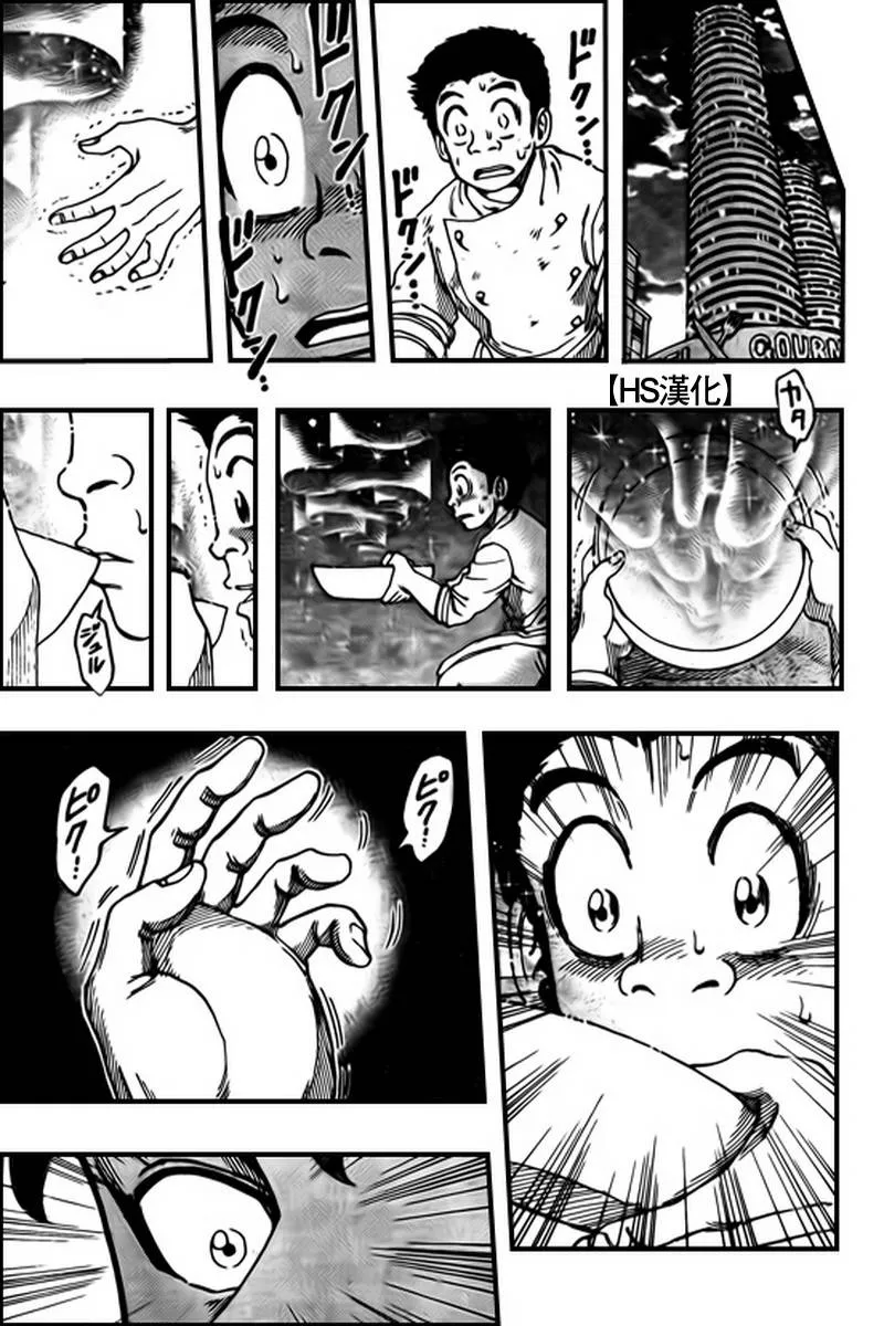 第98话 第3页