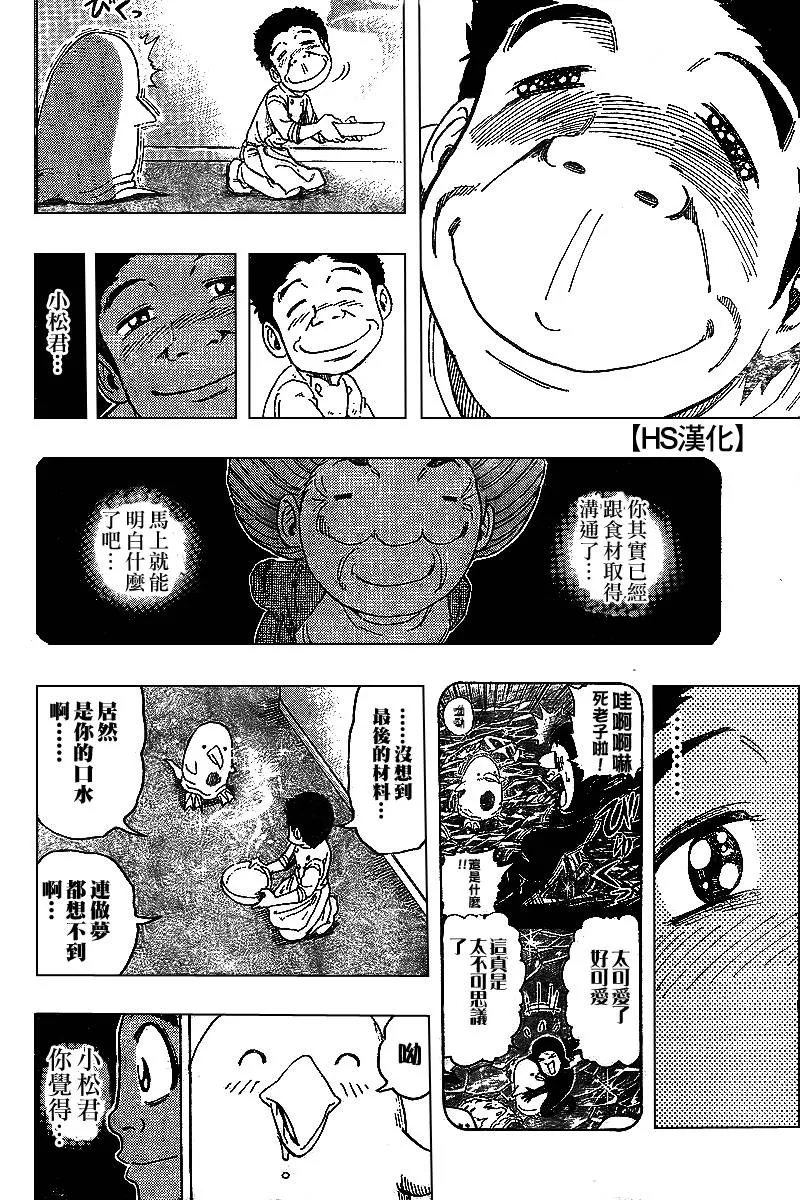 第98话 第6页