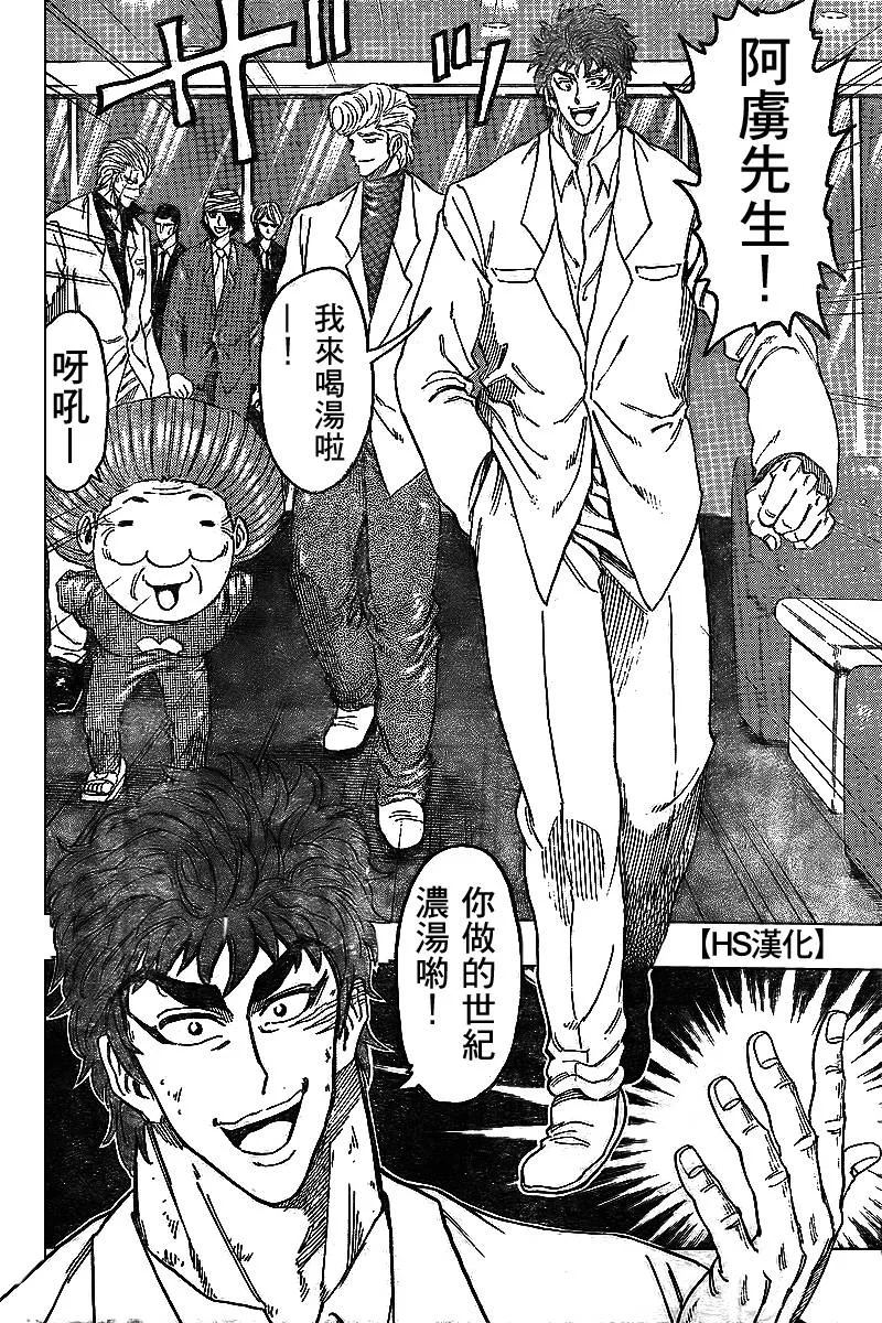 第98话 第10页