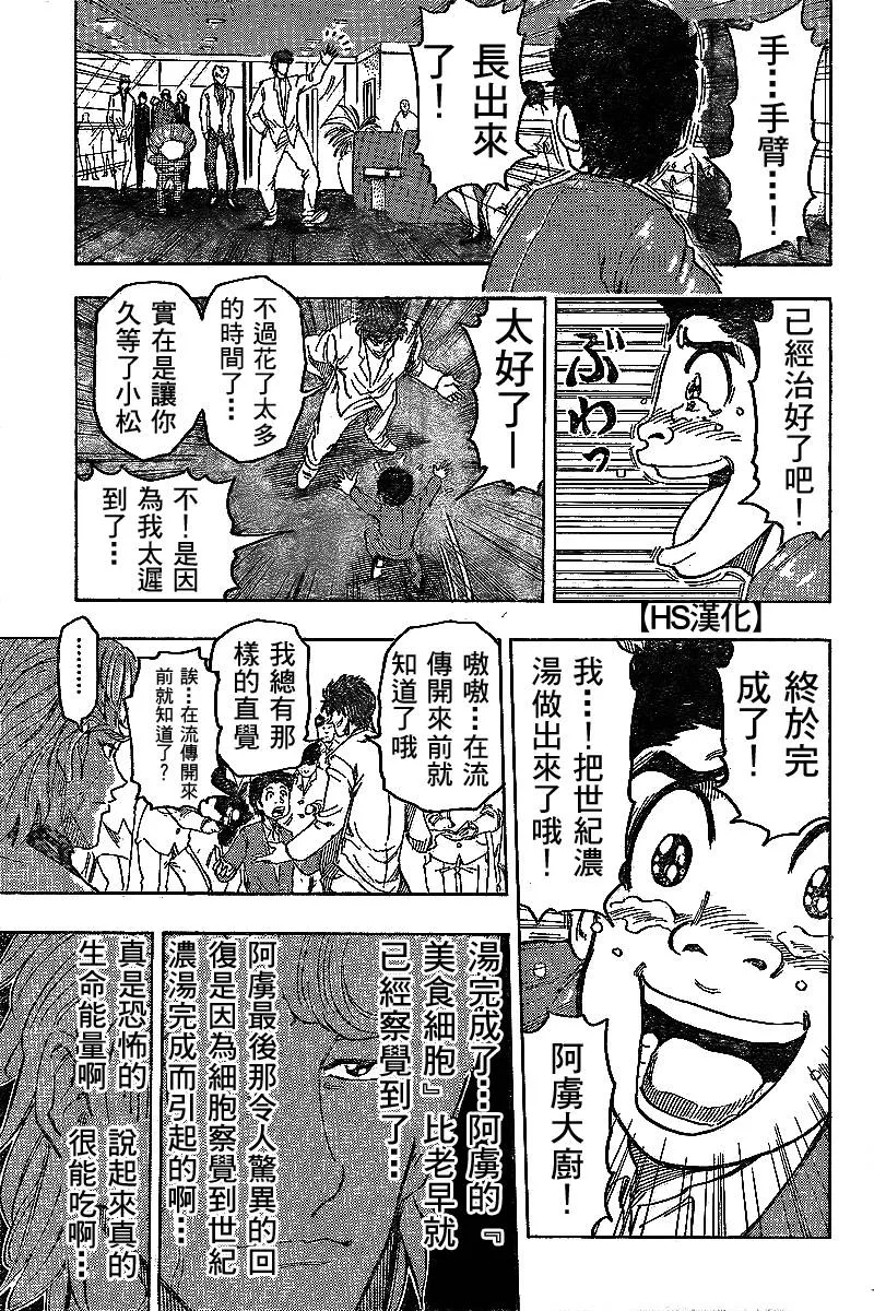 第98话 第11页