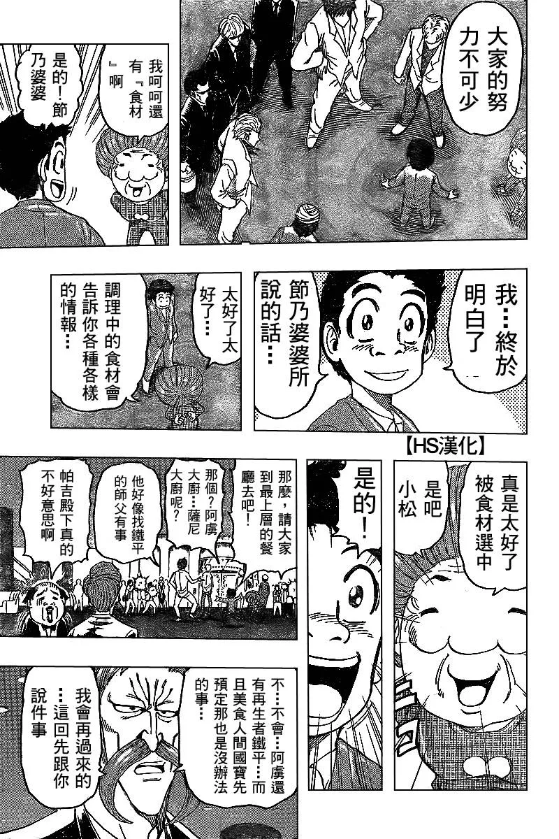第98话 第13页