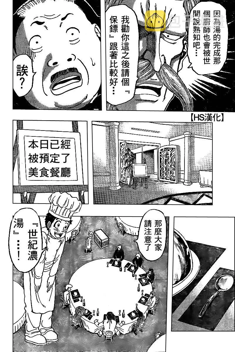 第98话 第14页