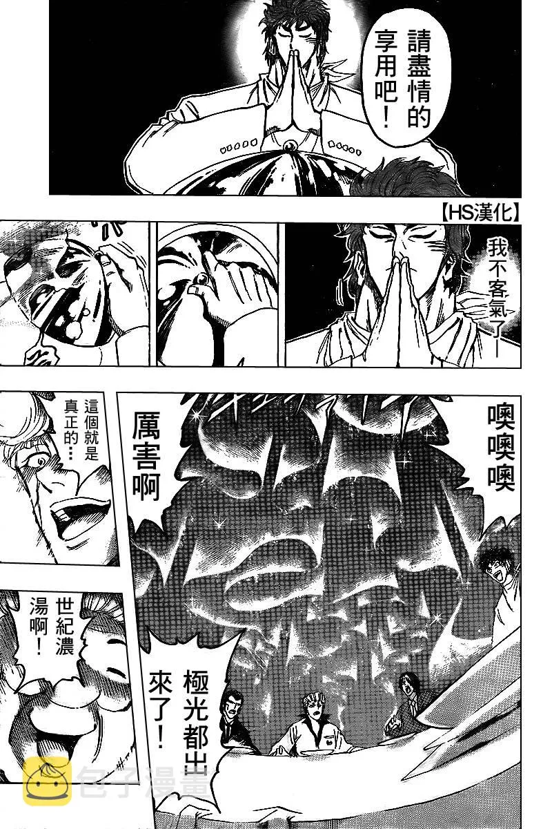 第98话 第15页