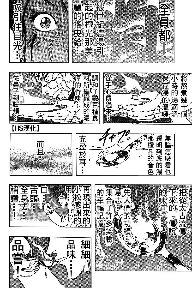第98话 第16页
