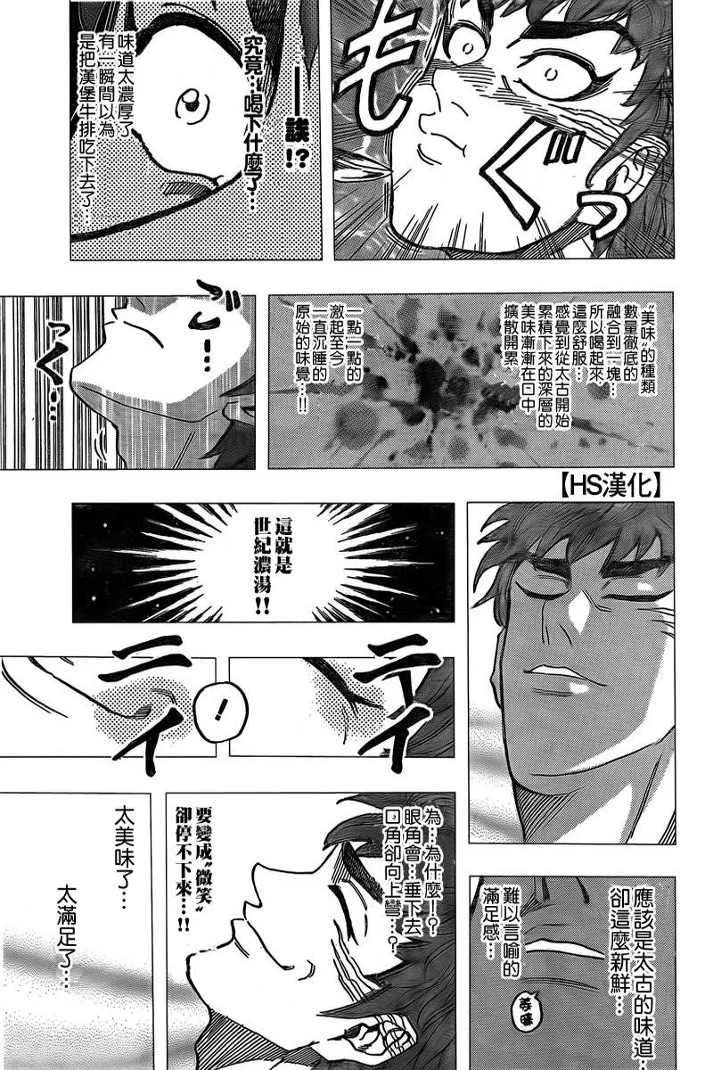 第98话 第17页