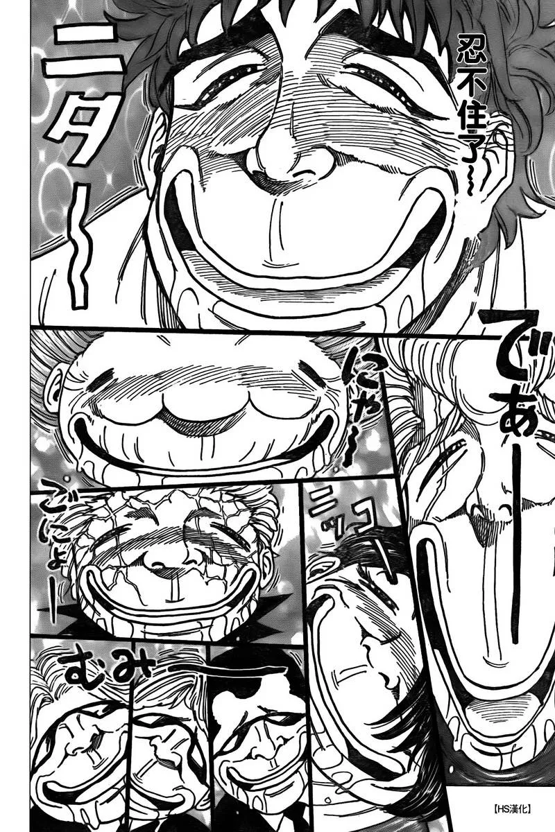第98话 第18页