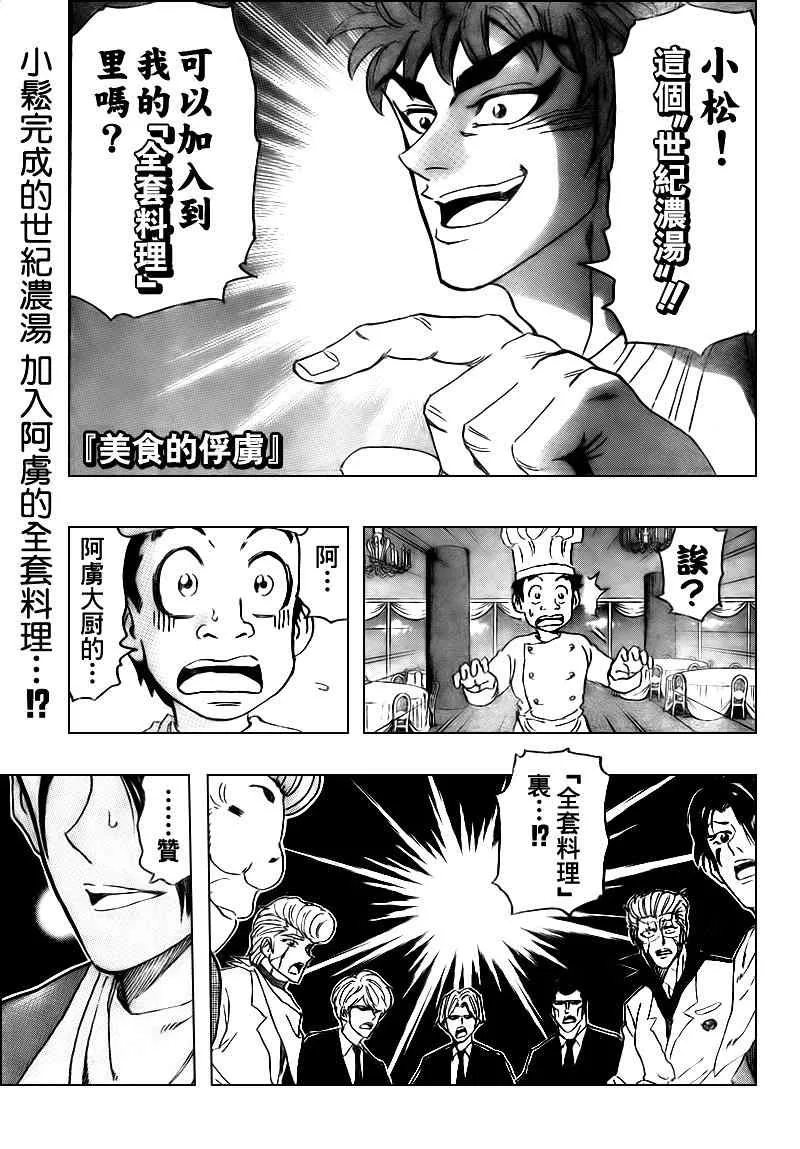 第99话 第2页