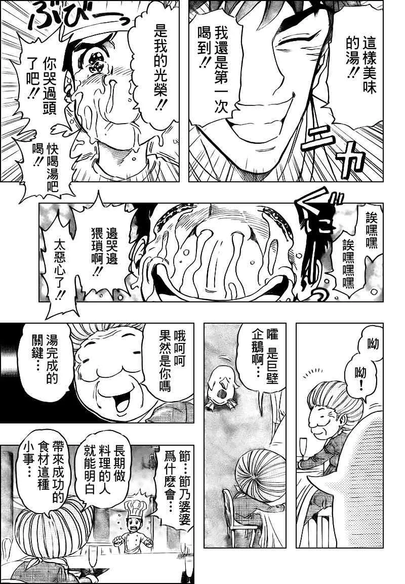 第99话 第4页