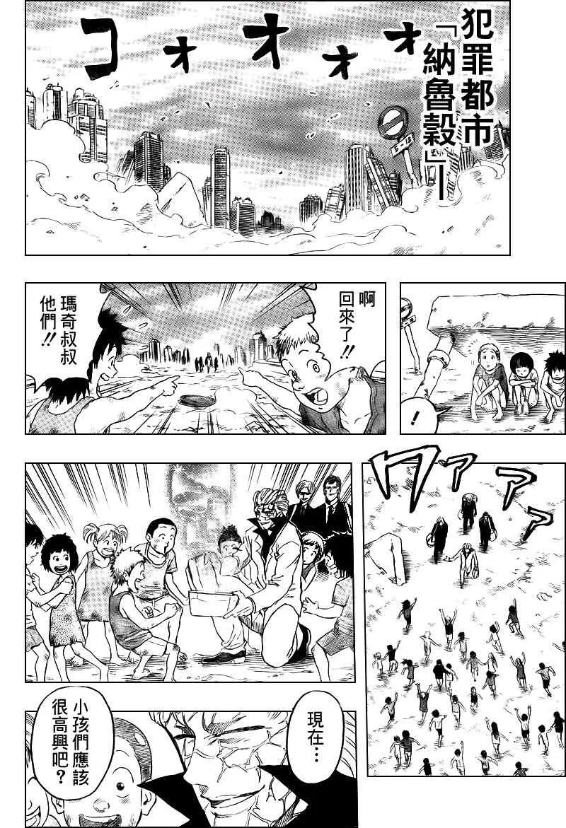 第99话 第9页