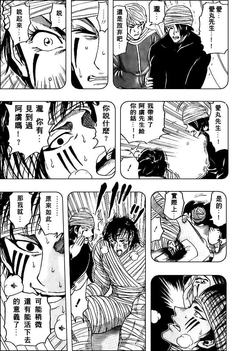 第99话 第14页
