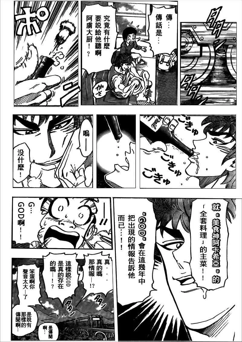 第99话 第15页