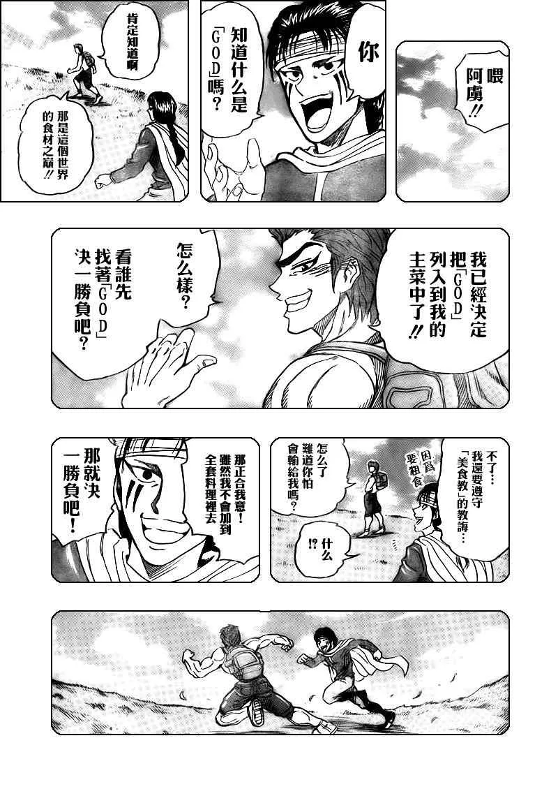 第99话 第16页