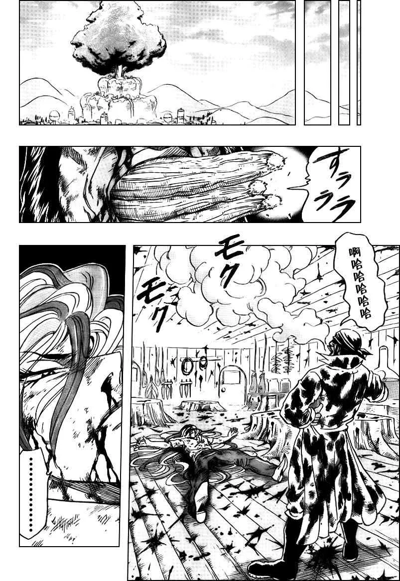 第99话 第17页