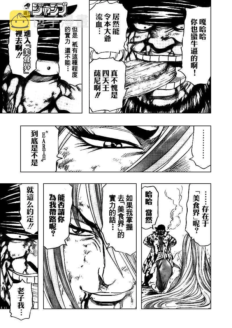 第99话 第18页