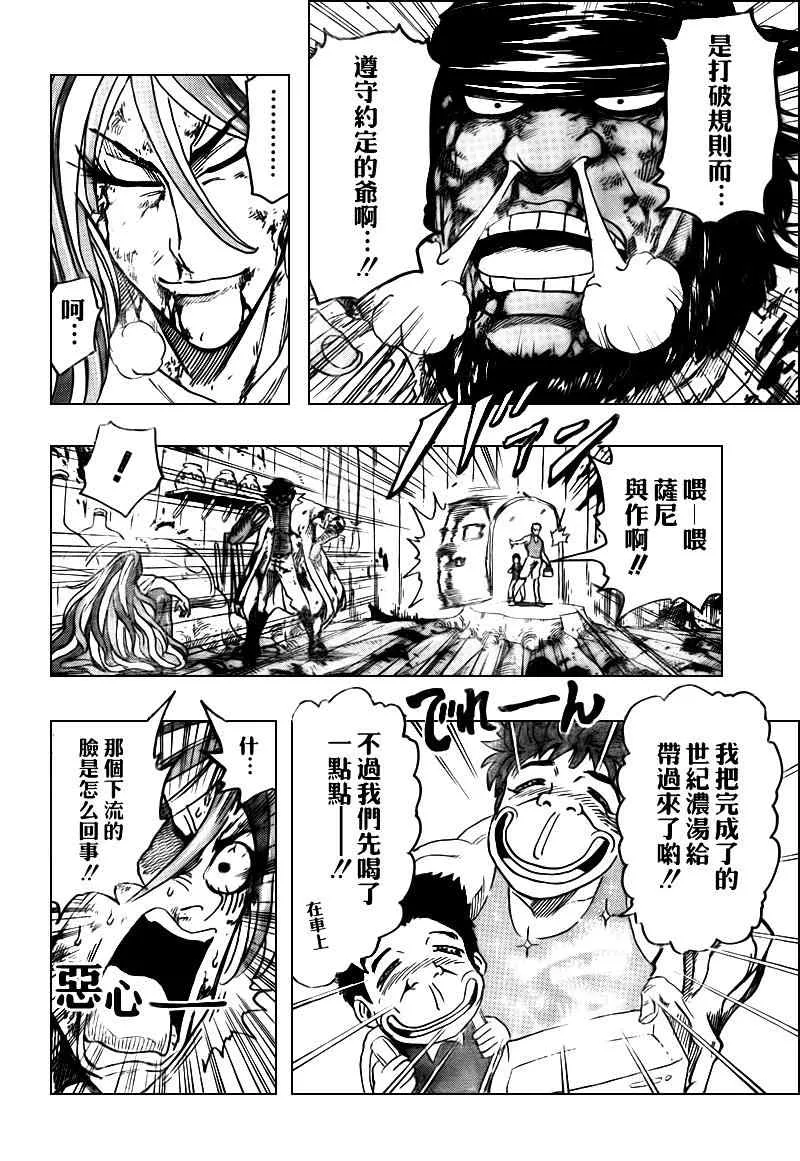 第99话 第19页