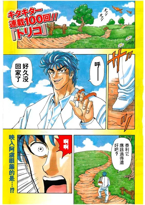 第100话 第1页
