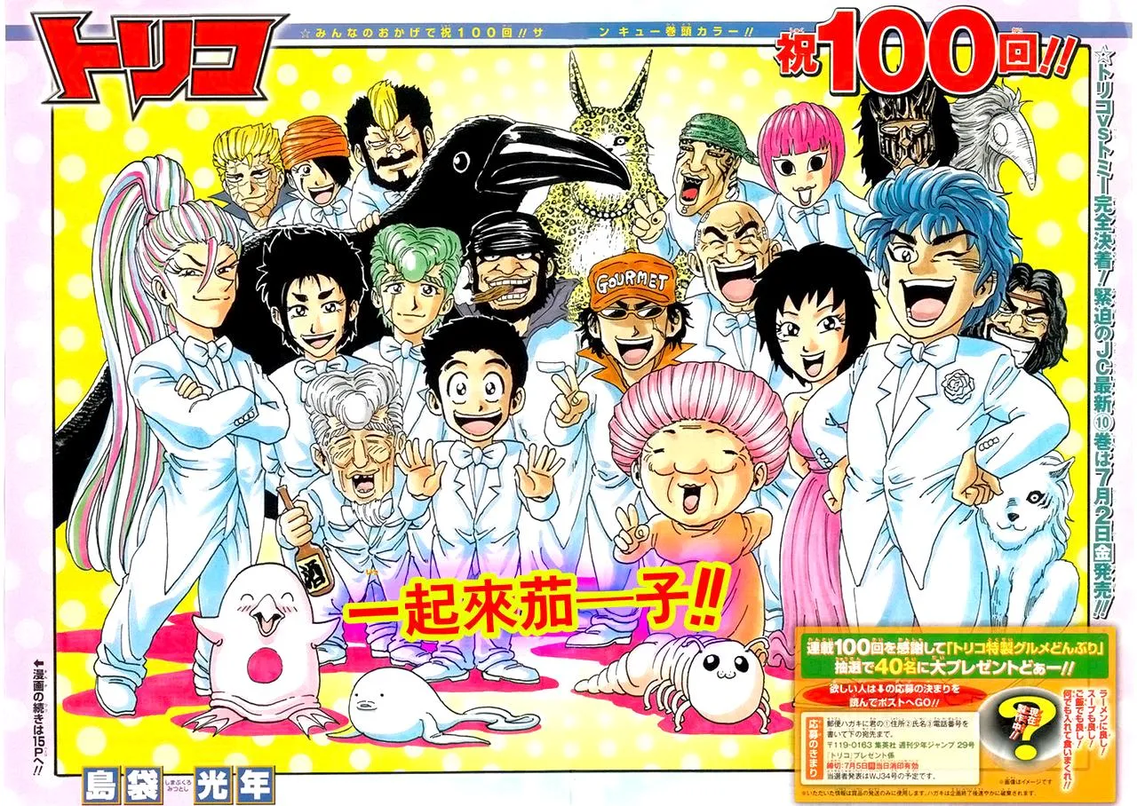 第100话 第2页