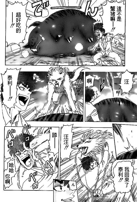 第100话 第4页