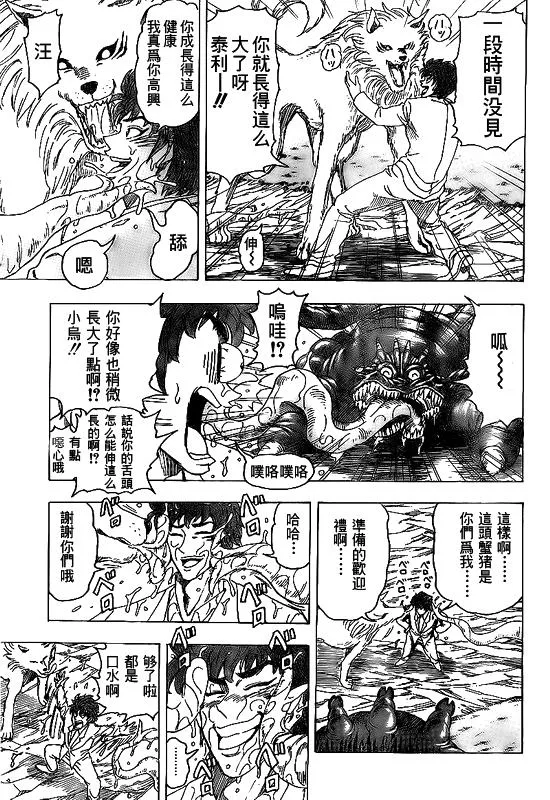 第100话 第5页
