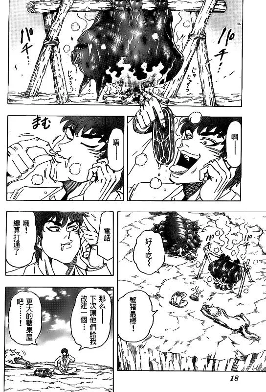 第100话 第6页