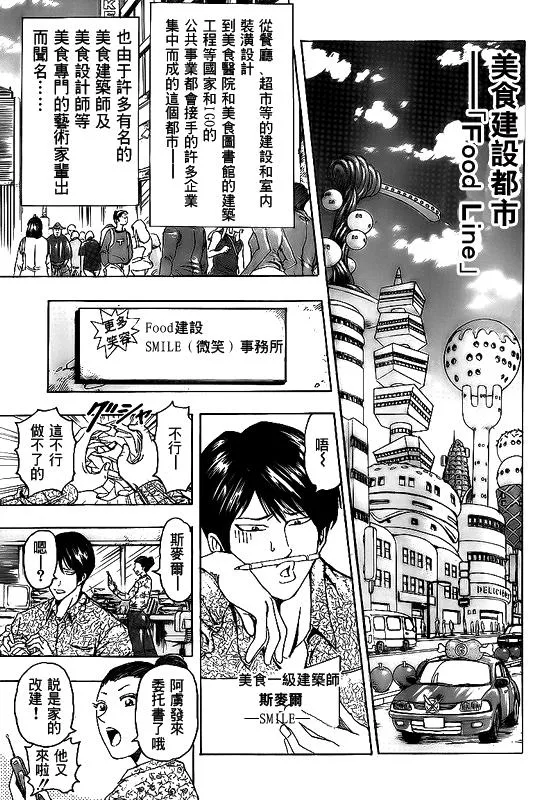 第100话 第7页