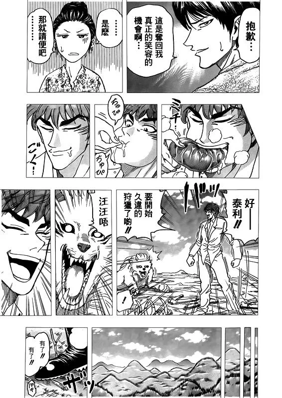 第100话 第9页