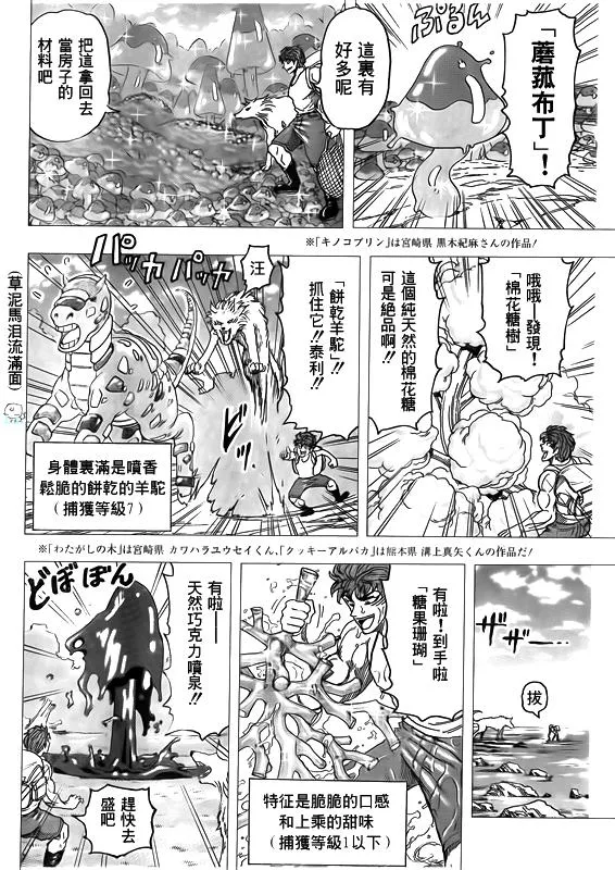 第100话 第10页